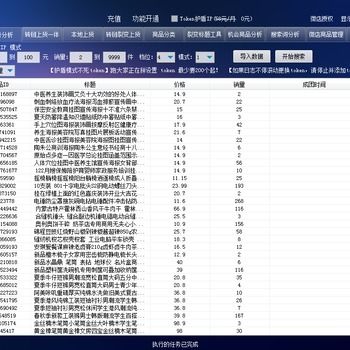撫順與常德軟件代理合作 開拓采集上貨與拼多多軟件市場新機(jī)遇